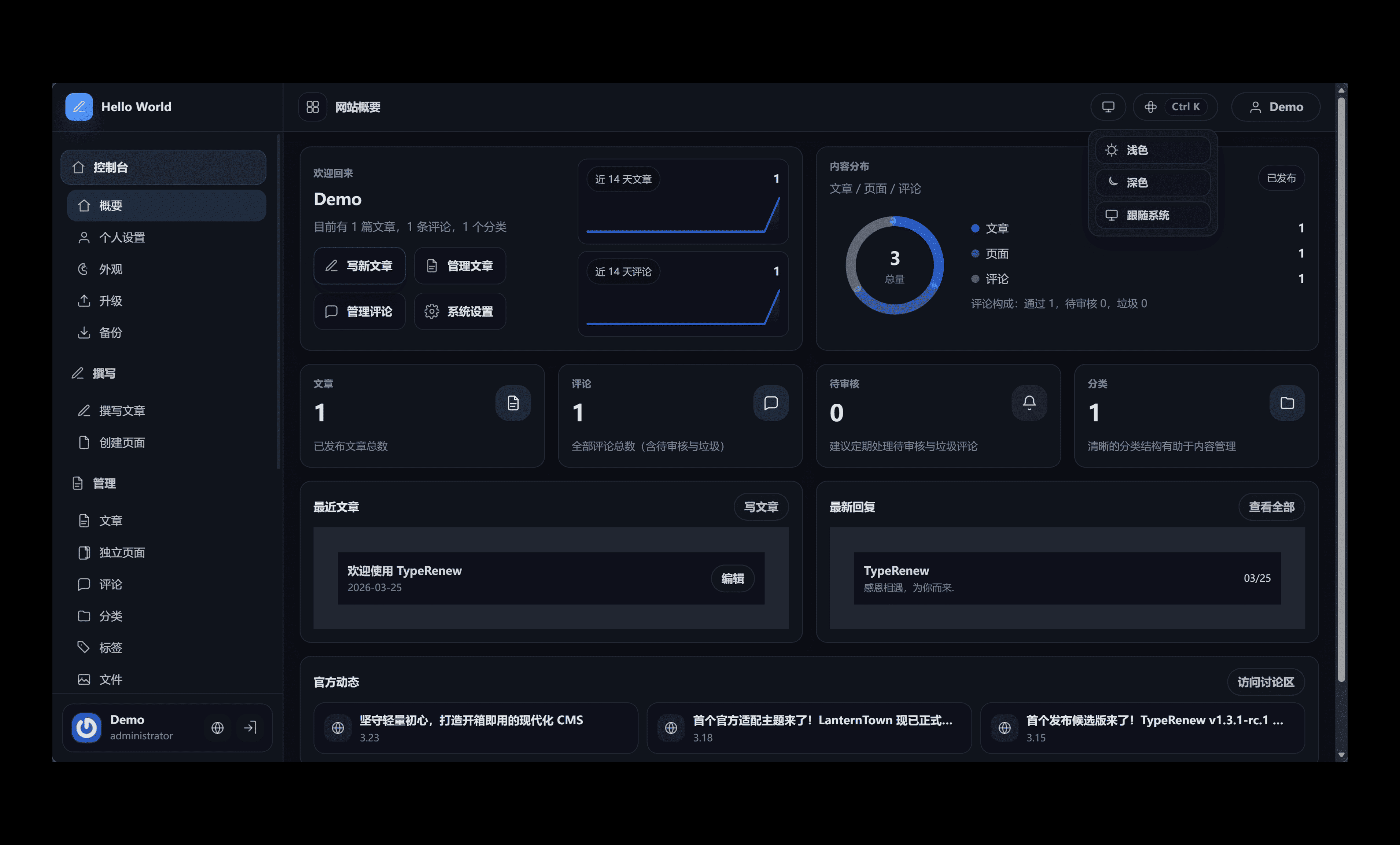 现代化的后台管理界面
