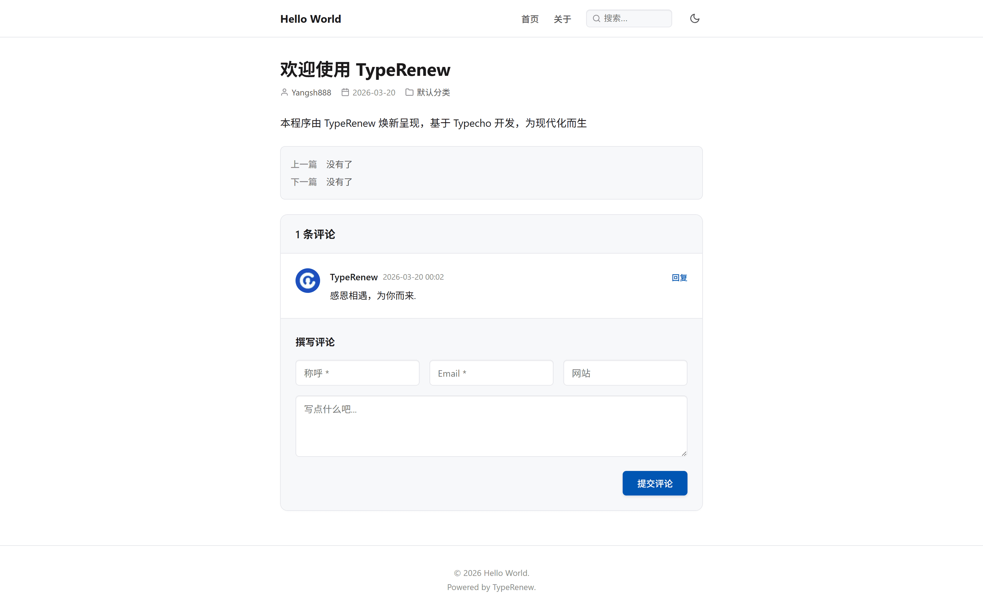 焕然一新的前端主题设计
