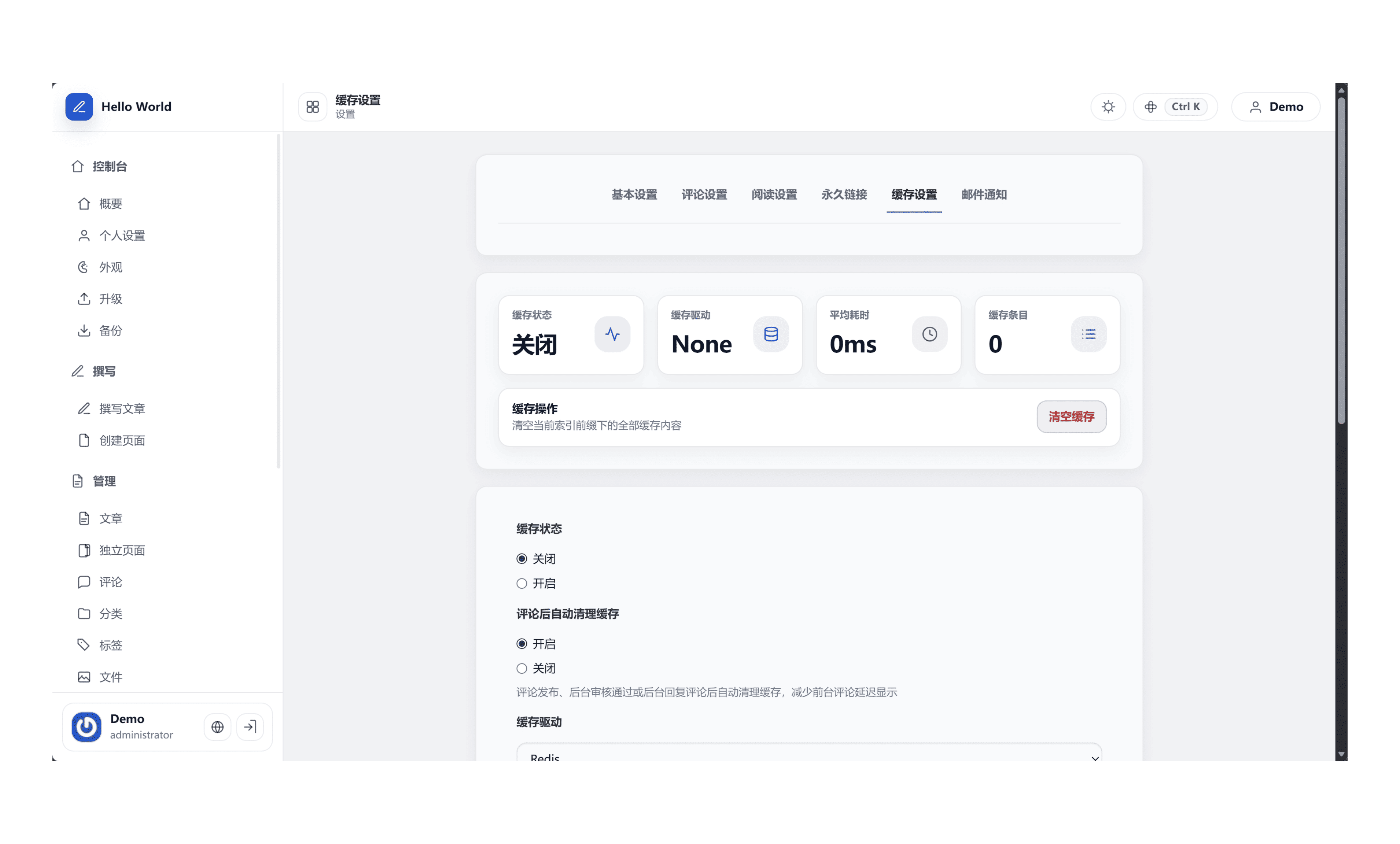 您可以轻松开启或关闭缓存，并选择包括 Redis 在内的多种缓存驱动，还提供多种监控和智能选项。